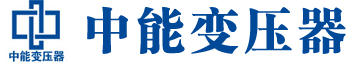 玉林变压器厂,玉林电力变压器厂,玉林s11油浸式变压器,玉林scb10干式变压器